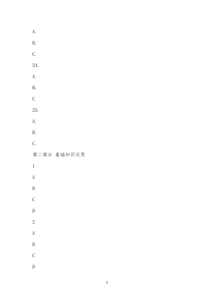 七十班2022-2023学年期中考试模拟卷.docx