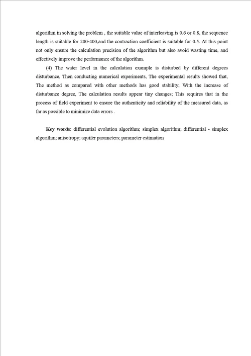 差分单纯形算法在计算各向异性含水层参数中的应用研究数学专业毕业论文