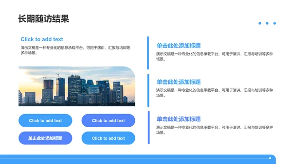 眼科护理个案汇报PPT模板