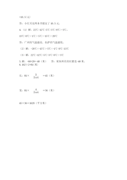 苏教版数学小升初模拟试卷附答案【模拟题】.docx