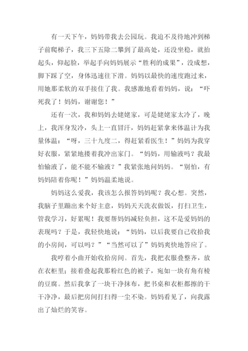 爱在我身边作文500字.docx