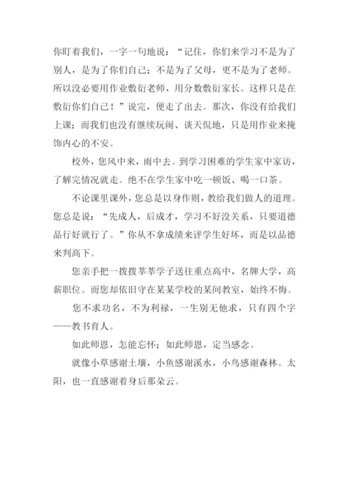 你是太阳身后那朵云作文800字.docx