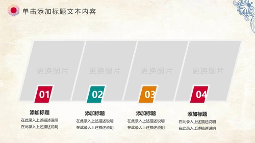 唯美新疆维吾尔族风格民族风传统文化ppt模板