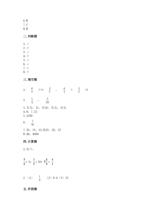 人教版六年级上册数学期中考试试卷及参考答案.docx