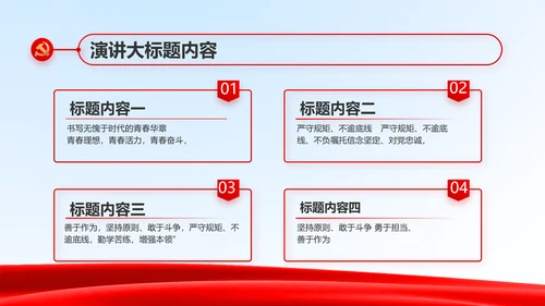 法治中国司法文化法治法律动态PPT模板