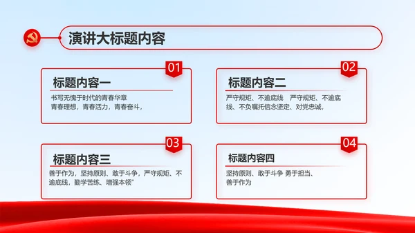 法治中国司法文化法治法律动态PPT模板