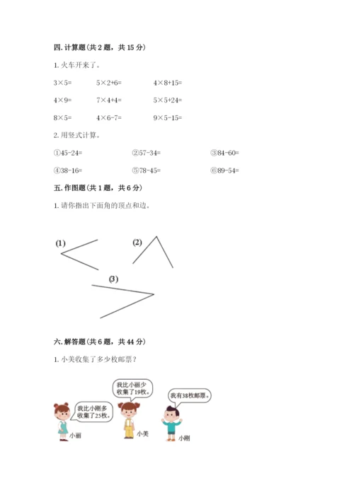 小学数学二年级上册期中测试卷精品（含答案）.docx
