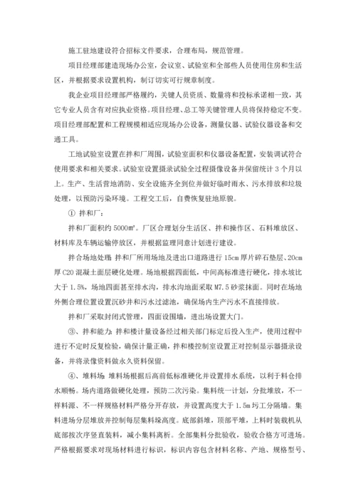 综合标准施工基础标准化标准措施.docx