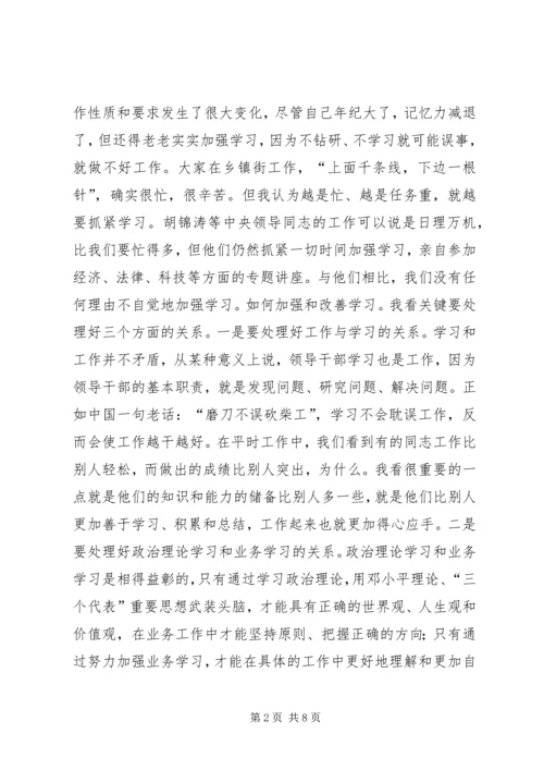 区委书记关于加强执政能力建设的讲话_1.docx