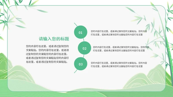 绿色简约清新端午节节日PPT模板