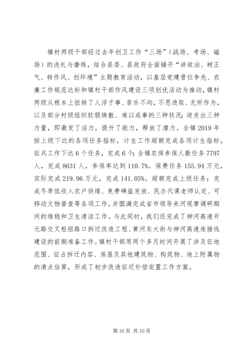 乡镇年度工作汇报.docx