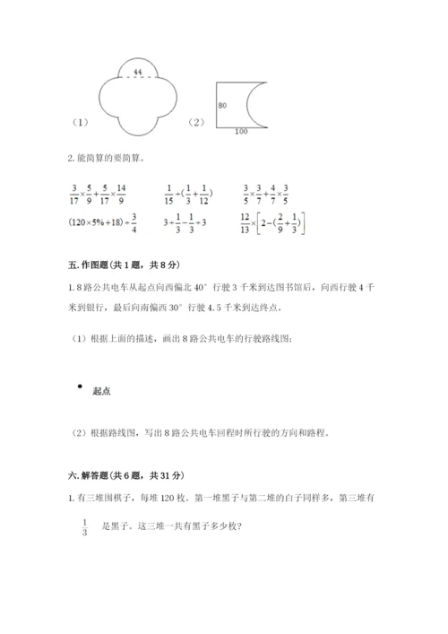 六年级数学上册期末考试卷及参考答案【预热题】.docx