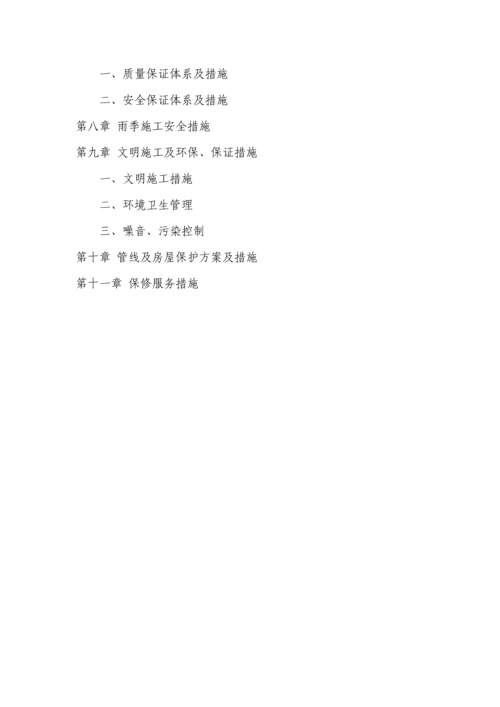 供水管线综合施工组织设计.docx