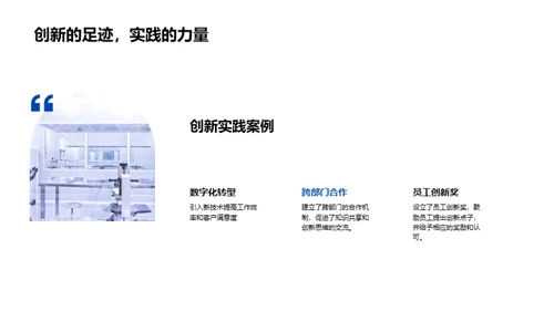 20XX医疗创新之旅