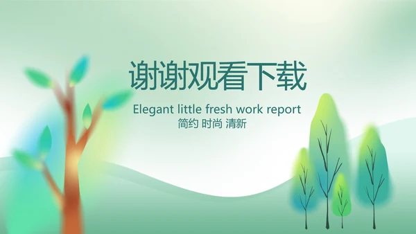 绿色清新春天来了植树节动态PPT