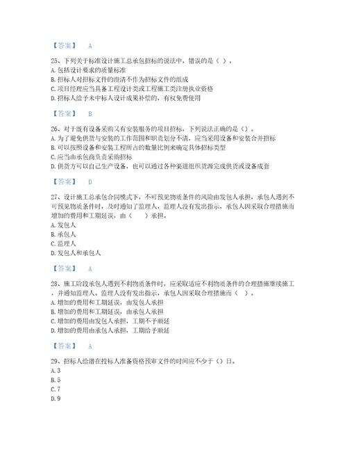 2022年江苏省监理工程师之合同管理评估试题库附答案