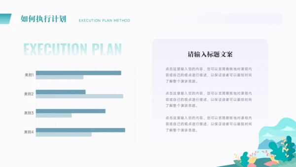 大学生职业生涯规划PPT模板