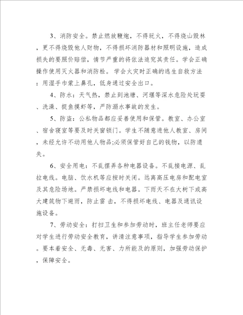 开学典礼教学副校长讲话稿