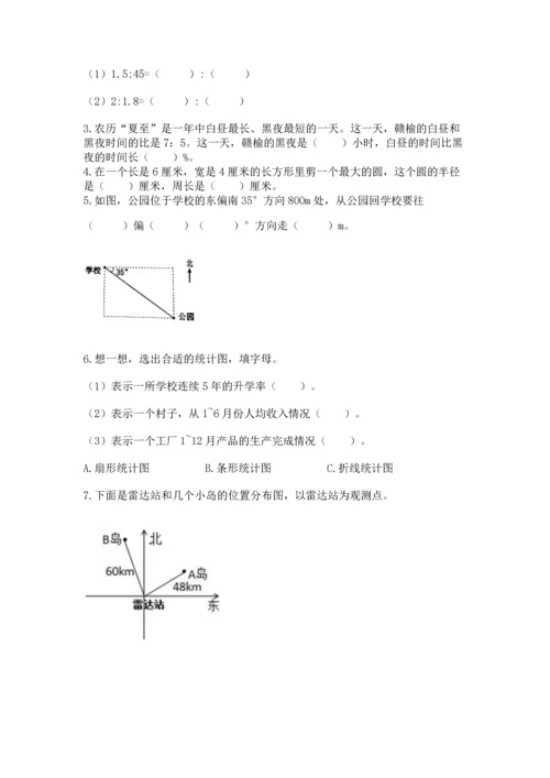 小学六年级上册数学期末考试卷含完整答案（全优）.docx