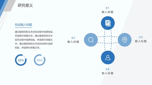 毕业论文答辩通用PPT模板