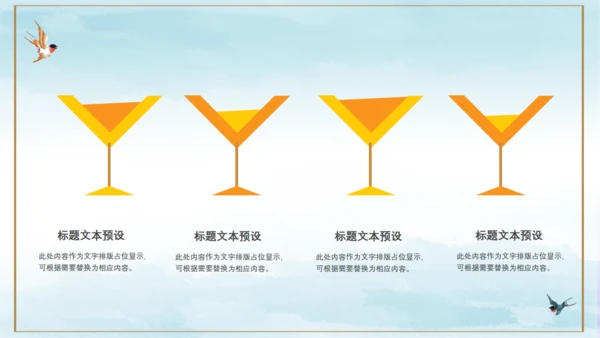 金秋十月通用PPT模板