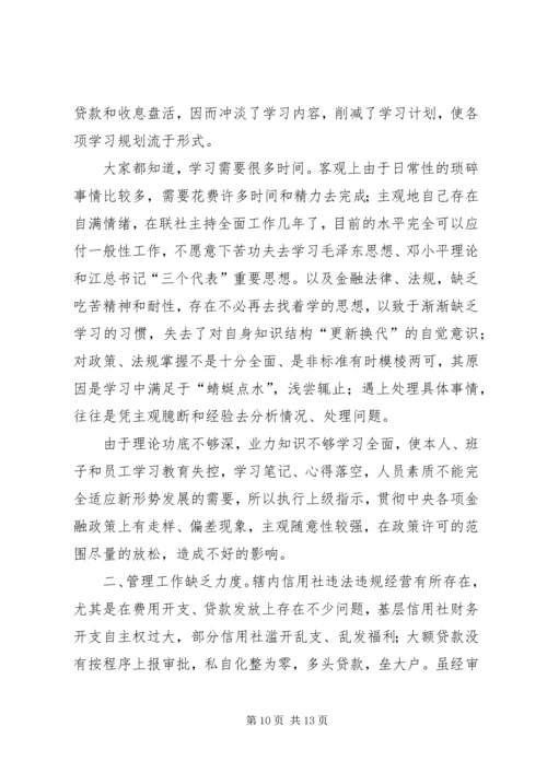 学习工作作风心得体会(精选多篇).docx