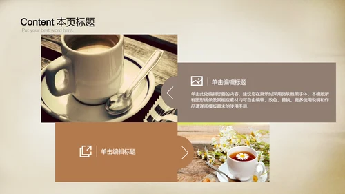 以茶会友茶道茶艺品茶动态ppt模板