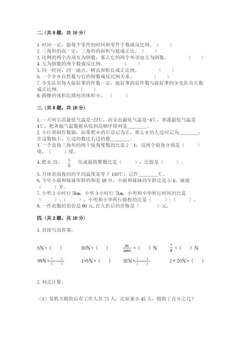 实用小学数学青岛版六年级下册期末测试卷带答案（名师推荐）.docx