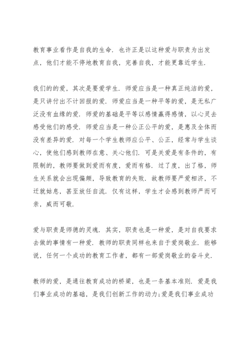 初中教师暑假心得体会.docx