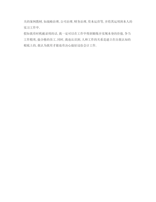 精编有关会计面试自我介绍参考范文.docx