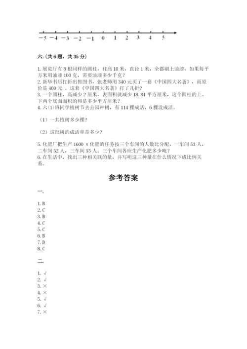 北师大版六年级数学下学期期末测试题含完整答案【易错题】.docx