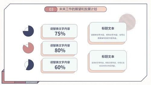 简约形状年终工作总结工作汇报述职报告PPT