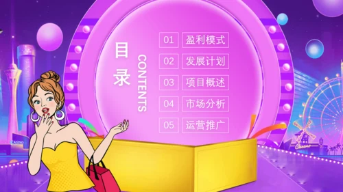 时尚女性跨境电商方案通用PPT模板