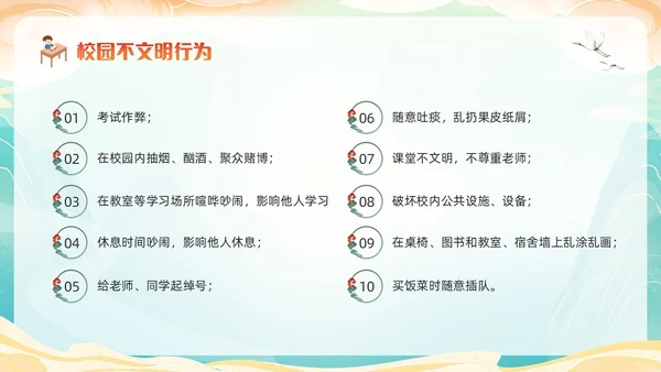 橙色国潮小学生文明礼仪PPT模板宣传PPT动态PPT