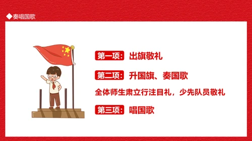开启新征程新学期开学典礼PPT动态模板