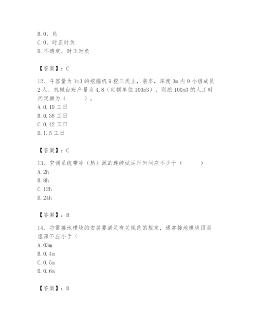 2024年施工员之设备安装施工基础知识题库附答案【综合题】.docx