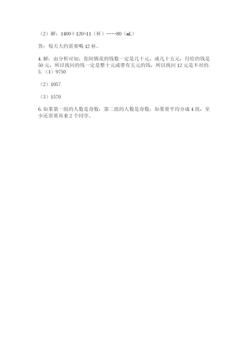 人教版小学五年级下册数学期末试卷精品（满分必刷）.docx