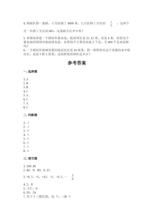 小升初数学期末测试卷及参考答案（夺分金卷）.docx