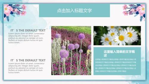 水彩风景封面开题报告通用PPT模板