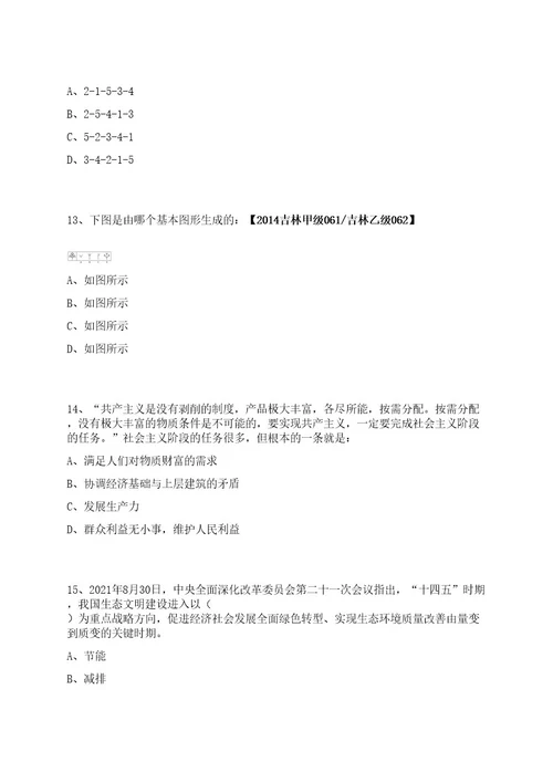 浙江宁波市北仑区市场监督管理局编外人员招考聘用笔试历年难易错点考题荟萃附带答案详解0