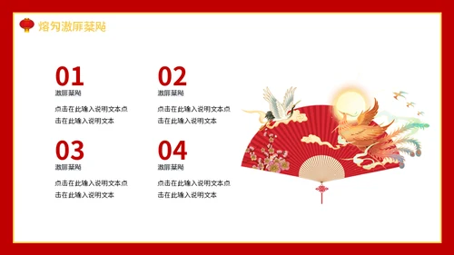 虎年大吉新年快乐通用PPT模板