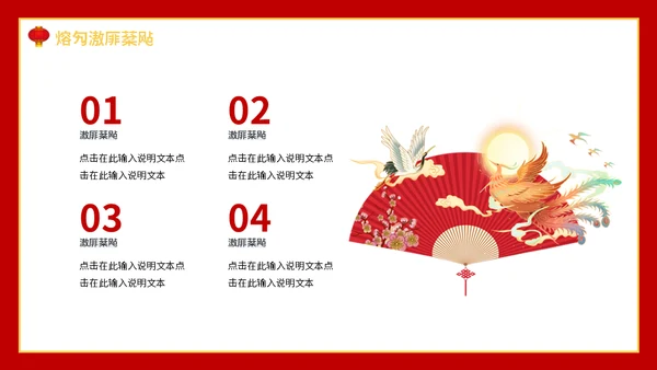 虎年大吉新年快乐通用PPT模板