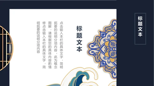 浮世绘中式诗意清明节日宣传通用PPT