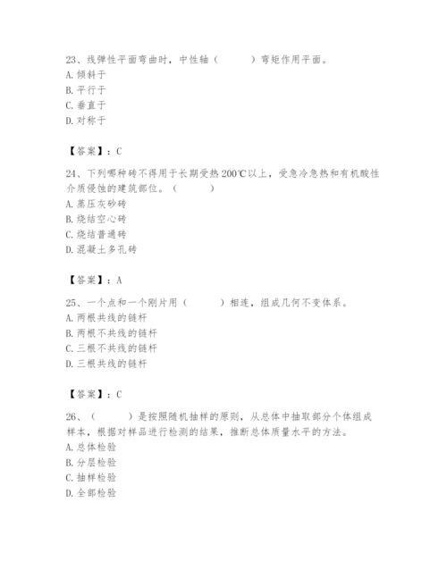 2024年材料员之材料员基础知识题库【各地真题】.docx