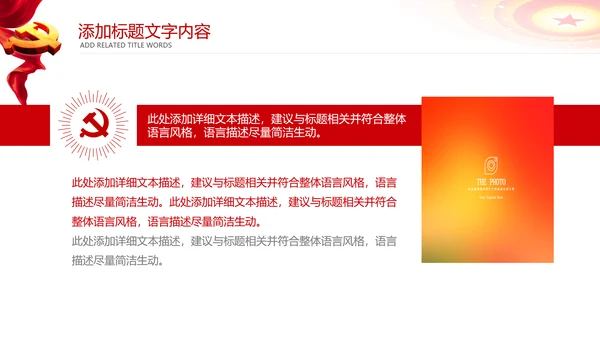 工商管理工商行政管理局工商局PPT模板