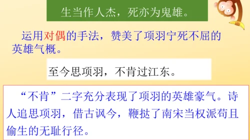 统编版语文四年级上册21 古诗三首  出塞  课件