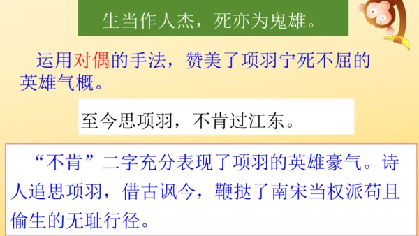 统编版语文四年级上册21 古诗三首  出塞  课件