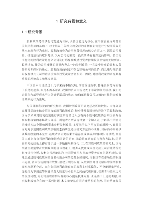杨明亮  论文二稿.docx