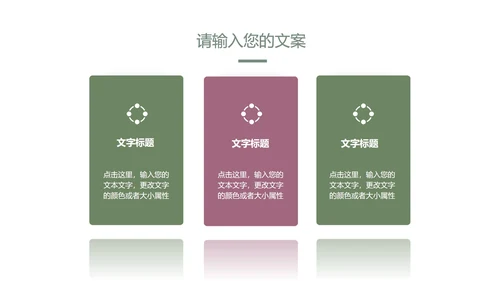 小清新花朵项目总结汇报PPT模板