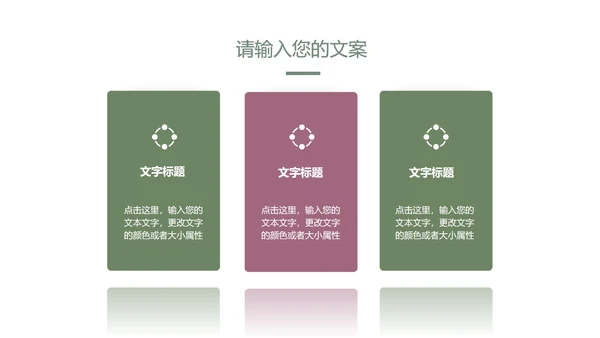 小清新花朵项目总结汇报PPT模板